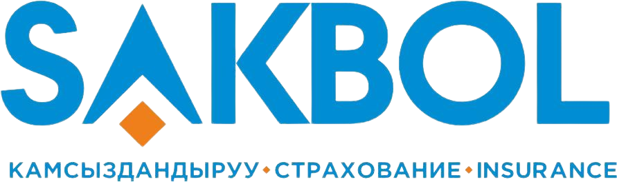 САКБОЛ